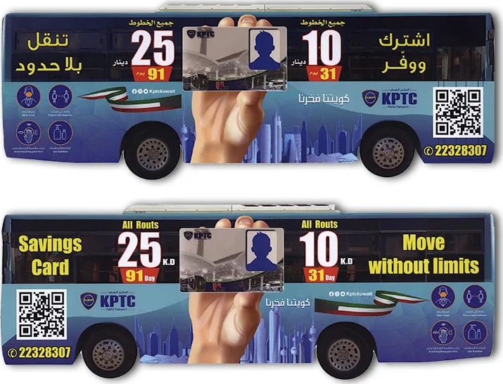 U-Pass card